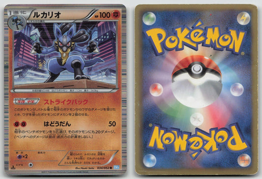 LUCARIO 034/052 HAIL BLIZZARD POKEMON JAPANESE DMG - Mastercoins