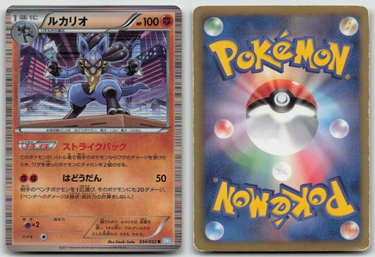 Lucario 034/052 Hail Blizzard Pokemon Japanese HP - Mastercoins