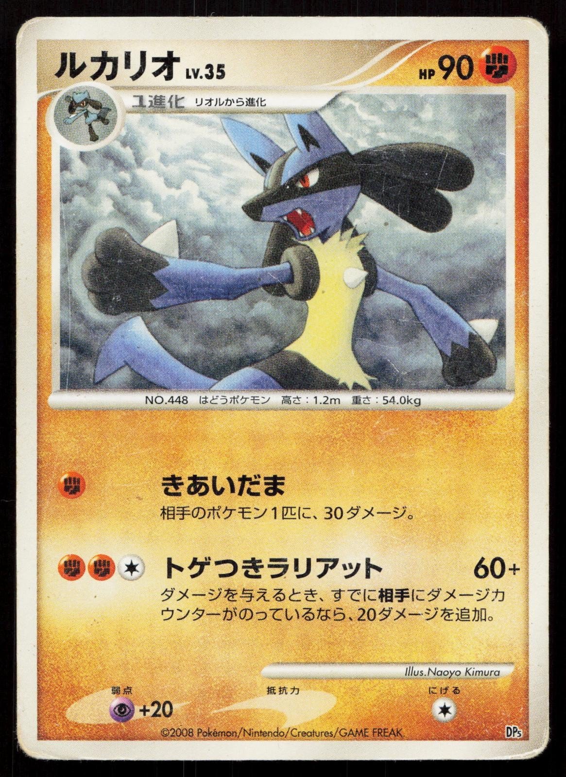 Lucario Heatran vs Regigigas Deck Japanese - Mastercoins