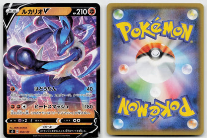Lucario V 050/127 V Starter Decks Pokemon Japanese NM - Mastercoins