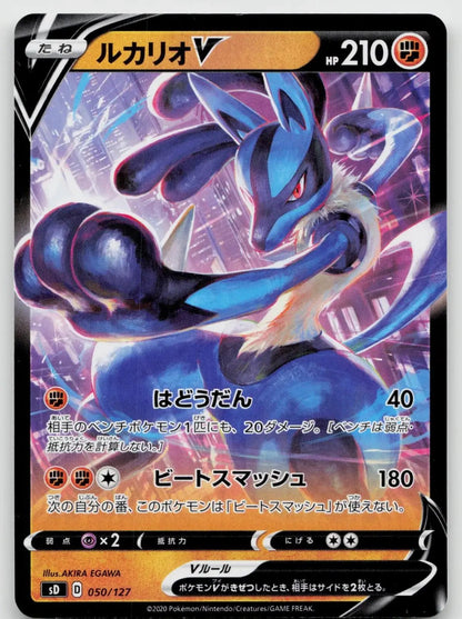Lucario V 050/127 V Starter Decks Pokemon Japanese NM - Mastercoins