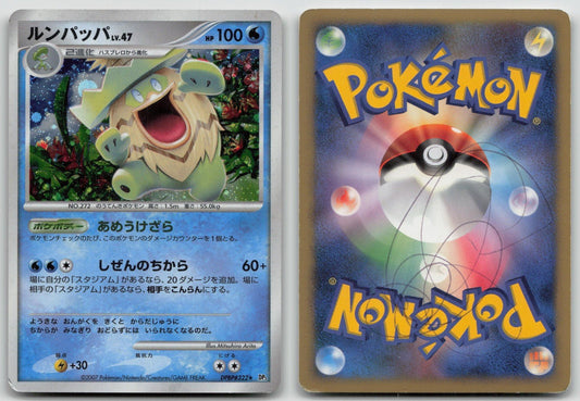 LUDICOLO DPBP322 SHINING DARKNESS POKEMON JAPANESE DMG - Mastercoins