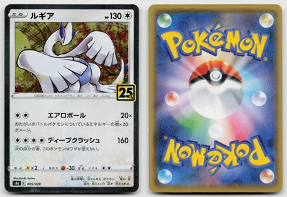 Lugia 005/028 25th Anniversary Collection Pokemon Japanese NM - Mastercoins