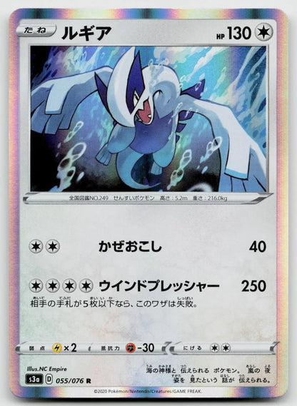 Lugia 055/076 Legendary Heartbeat Pokemon Japanese NM - Mastercoins