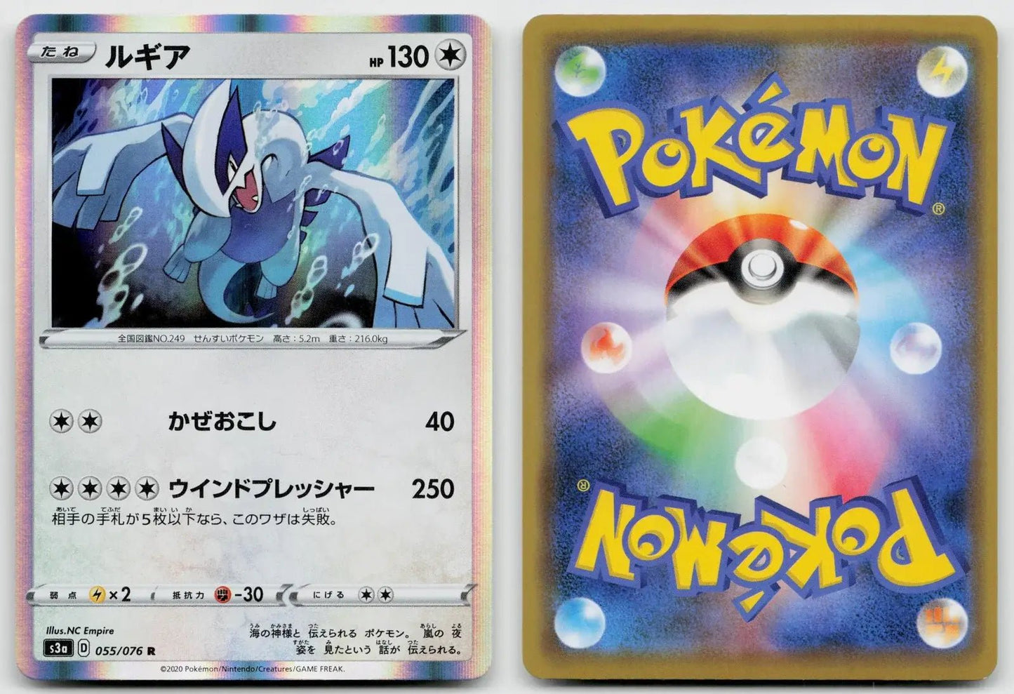 Lugia 055/076 Legendary Heartbeat Pokemon Japanese NM - Mastercoins