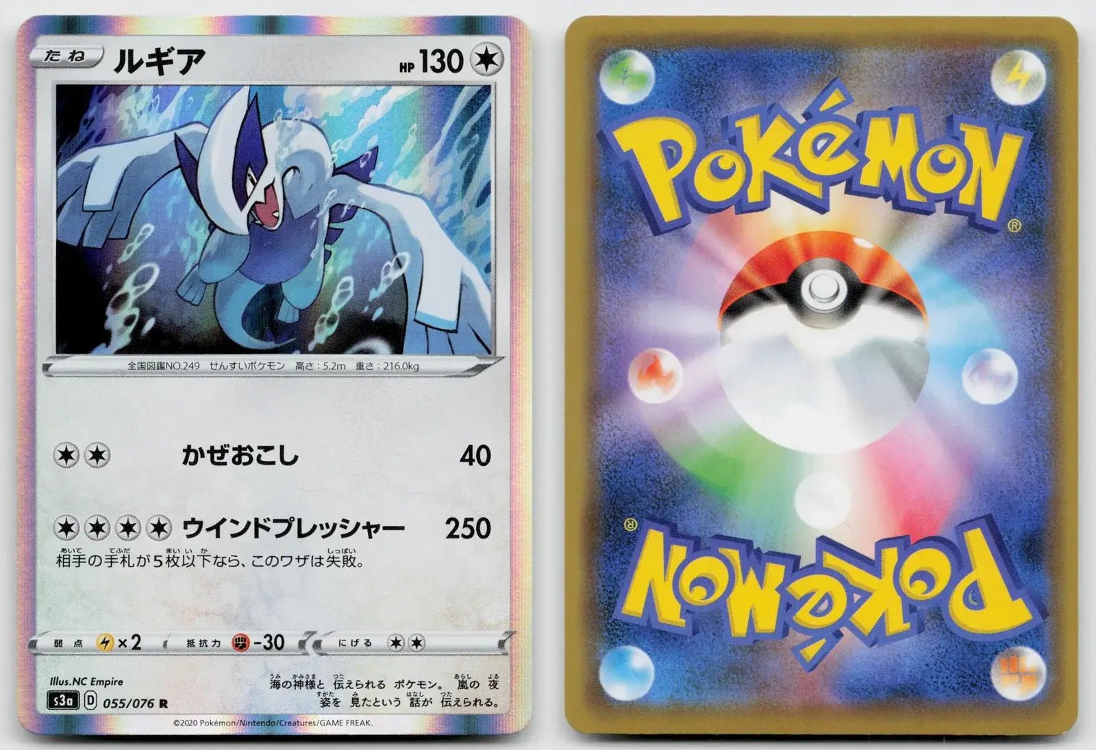 Lugia 055/076 Legendary Heartbeat Pokemon Japanese NM - Mastercoins