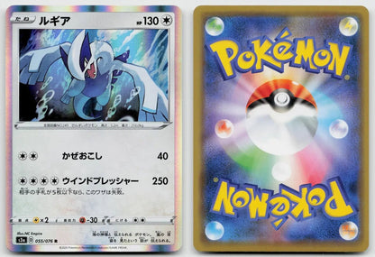 Lugia 055/076 Legendary Heartbeat Pokemon Japanese NM - Mastercoins