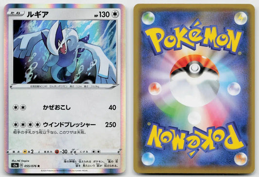 Lugia 055/076 Legendary Heartbeat Pokemon Japanese NM - Mastercoins