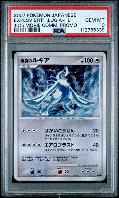 ?? LUGIA 10th MOVIE COMMEMORATION PROMO EXPLOSIVE BIRTH PSA 10 - Mastercoins