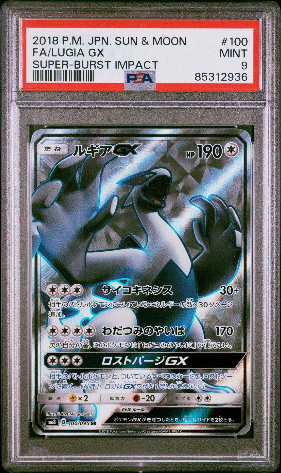 Lugia GX 100 Japanese Super - Burst Impact PSA 9 - Mastercoins