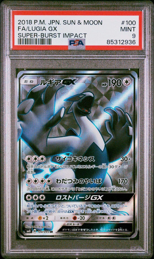 Lugia GX 100 Japanese Super - Burst Impact PSA 9 - Mastercoins