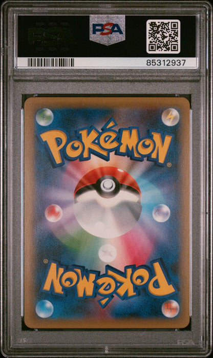 🎰👀 LUGIA GX 100/095 SUPER BURST IMPACT PSA 10 POKEMON JAPANESE - Mastercoins