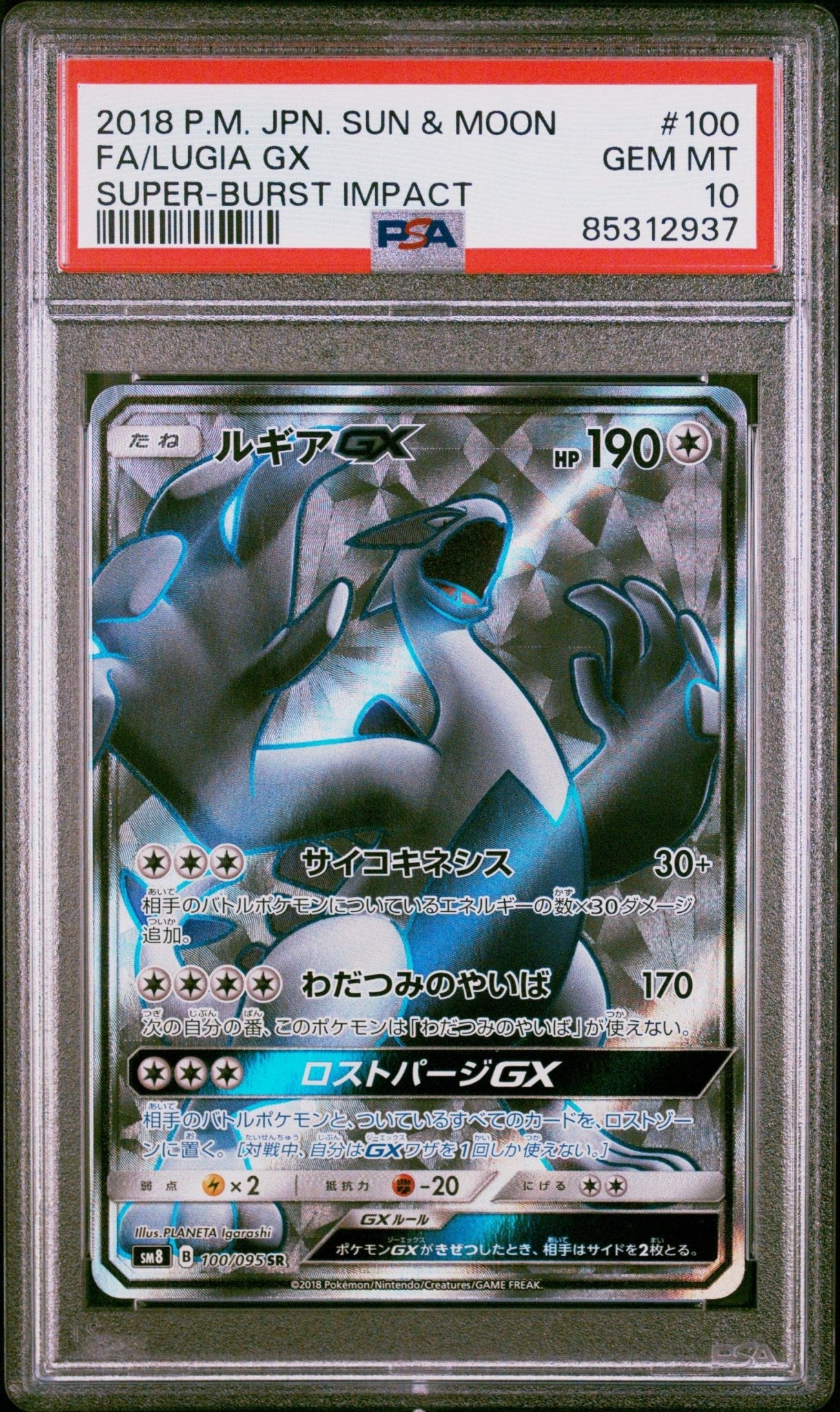 🎰👀 LUGIA GX 100/095 SUPER BURST IMPACT PSA 10 POKEMON JAPANESE - Mastercoins