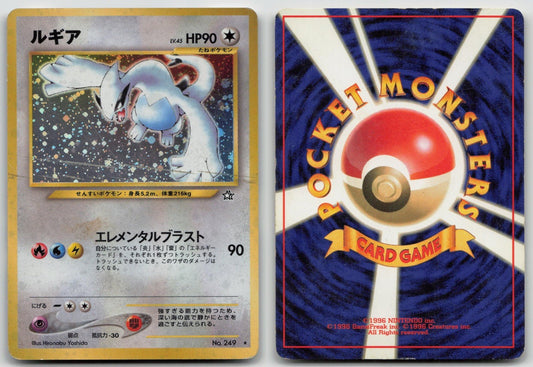 LUGIA NO. 249 NEO GENESIS POKEMON JAPANESE DMG - Mastercoins