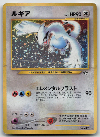 LUGIA NO. 249 NEO GENESIS POKEMON JAPANESE DMG - Mastercoins
