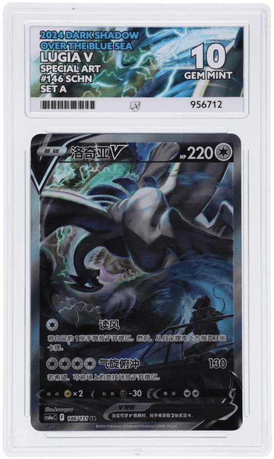 🎰👀 LUGIA V 146/131 ACE 10 SIMPLIFIED CHINESE - Mastercoins