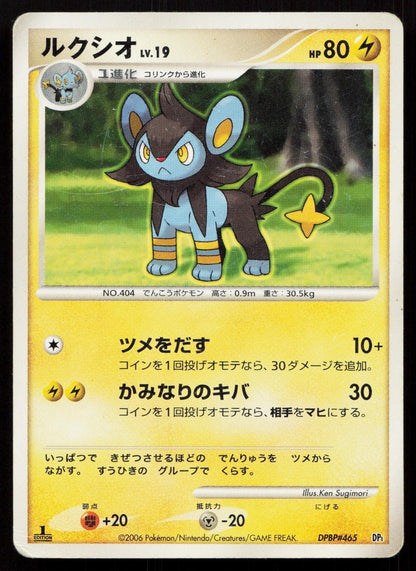 Luxio DPBP465 Space Time Creation Japanese - Mastercoins