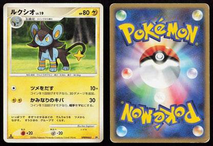 Luxio DPBP465 Space Time Creation Japanese - Mastercoins