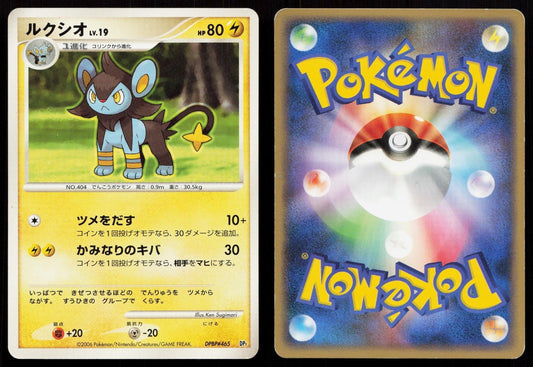 Luxio DPBP465 Space Time Creation Japanese - Mastercoins
