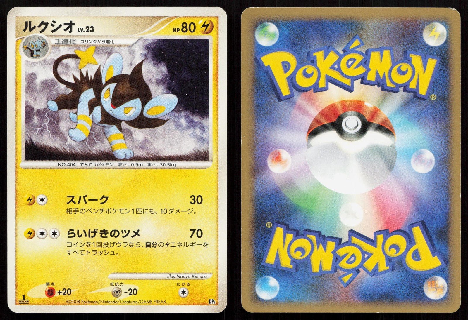Luxio Heatran vs Regigigas Deck Japanese - Mastercoins