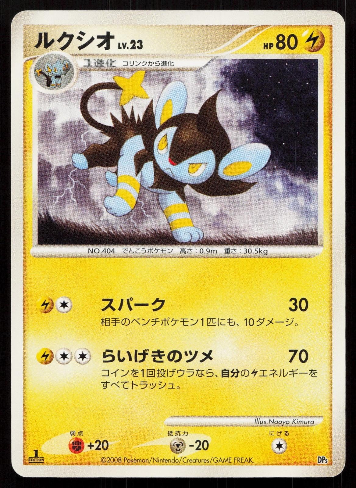 Luxio Heatran vs Regigigas Deck Japanese - Mastercoins