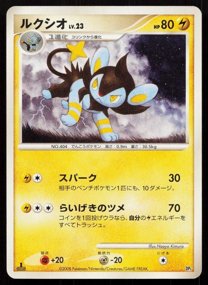Luxio Heatran vs Regigigas Deck Japanese - Mastercoins