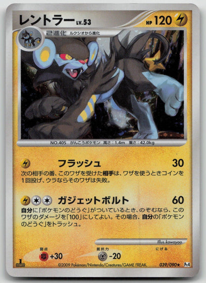 Luxray 039/090 Advent of Arceus Pokemon Japanese HP - Mastercoins