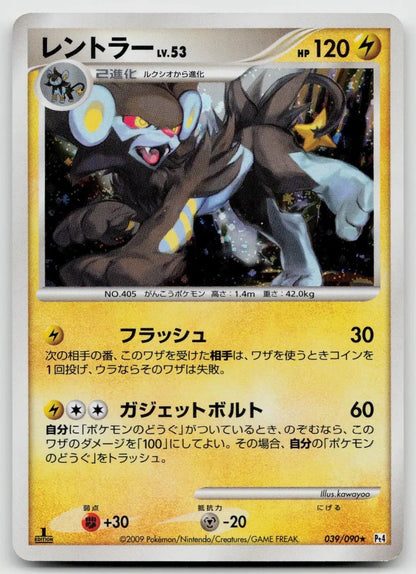 Luxray 039/090 Advent of Arceus Pokemon Japanese NM - Mastercoins