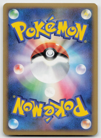 Luxray 039/090 Advent of Arceus Pokemon Japanese NM - Mastercoins