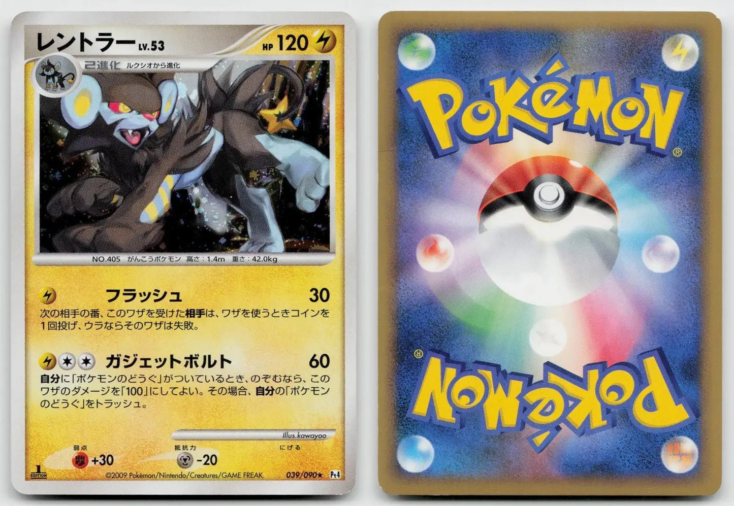 Luxray 039/090 Advent of Arceus Pokemon Japanese NM - Mastercoins