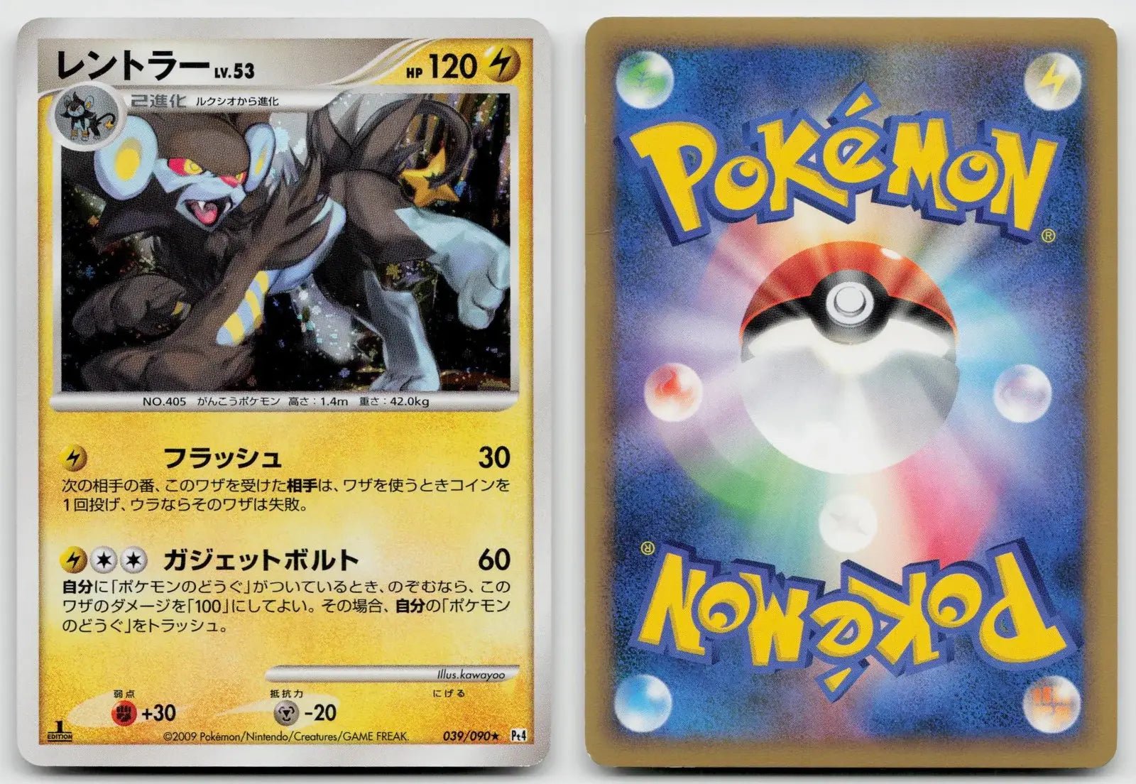 Luxray 039/090 Advent of Arceus Pokemon Japanese NM - Mastercoins