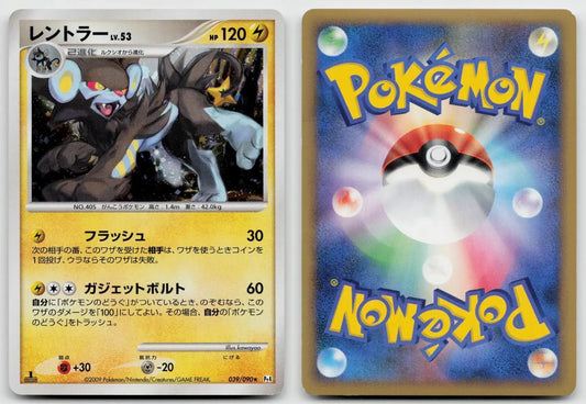 Luxray 039/090 Advent of Arceus Pokemon Japanese NM - Mastercoins