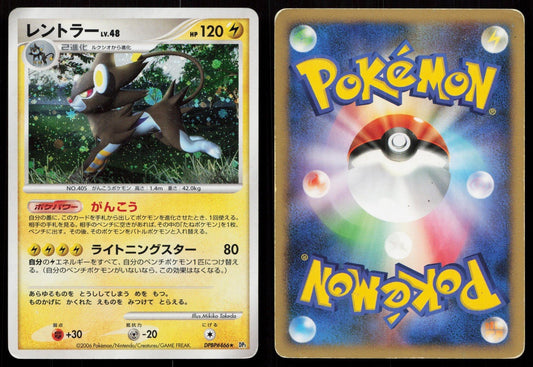 LUXRAY DPBP466 SPACE TIME CREATION POKEMON JAPANESE HP - Mastercoins