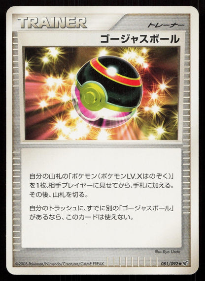 Luxury Ball 081/092 Stormfront Japanese - Mastercoins