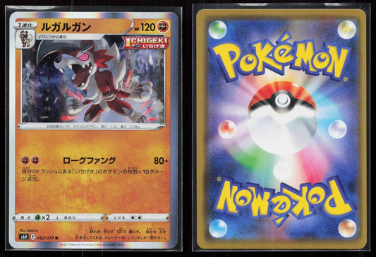 LYCANROC 042/070 SILVER LANCE POKEMON JAPANESE NM - Mastercoins