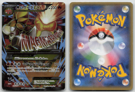 M Camerupt EX 172/171 The Best of XY Pokemon Japanese LP - Mastercoins