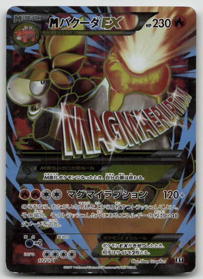 M Camerupt EX 172/171 The Best of XY Pokemon Japanese LP - Mastercoins