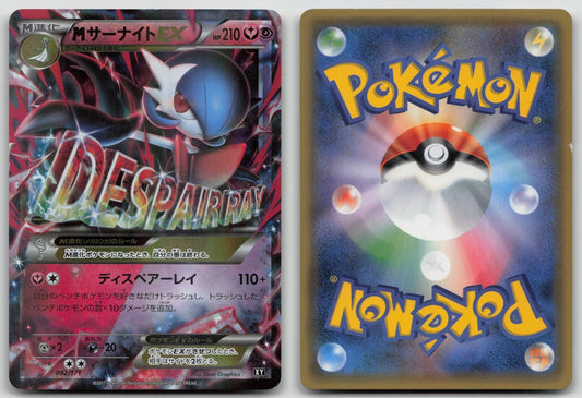 M Gardevoir EX 092/171 The Best of XY Pokemon Japanese HP - Mastercoins