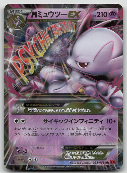 M Mewtwo EX 028/059 Red Flash Pokemon Japanese HP - Mastercoins