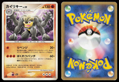 MACHAMP DPBP074 SPACE TIME CREATION POKEMON JAPANESE LP - Mastercoins