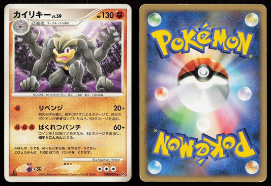 MACHAMP DPBP074 SPACE TIME CREATION POKEMON JAPANESE LP - Mastercoins