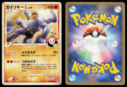 Machamp GL 048/090 Bonds End of Time Japanese - Mastercoins