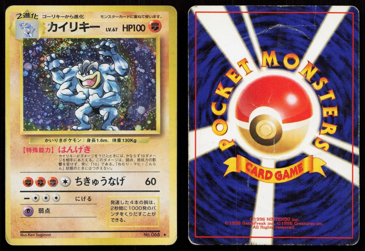 Machamp No. 068 Base Set Japanese DMG - Mastercoins
