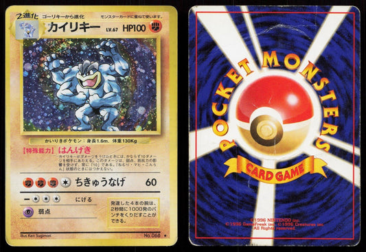 Machamp No. 068 Base Set Japanese DMG - Mastercoins