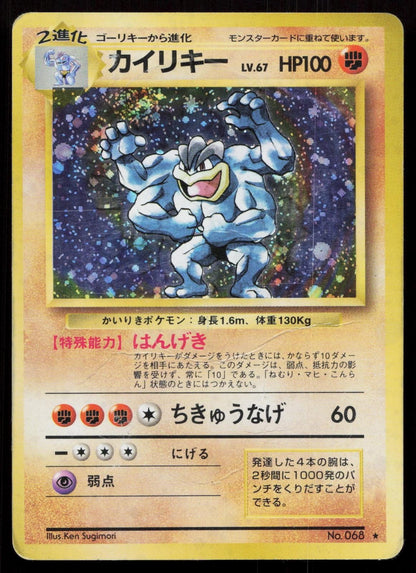 Machamp No. 068 Base Set Japanese DMG - Mastercoins