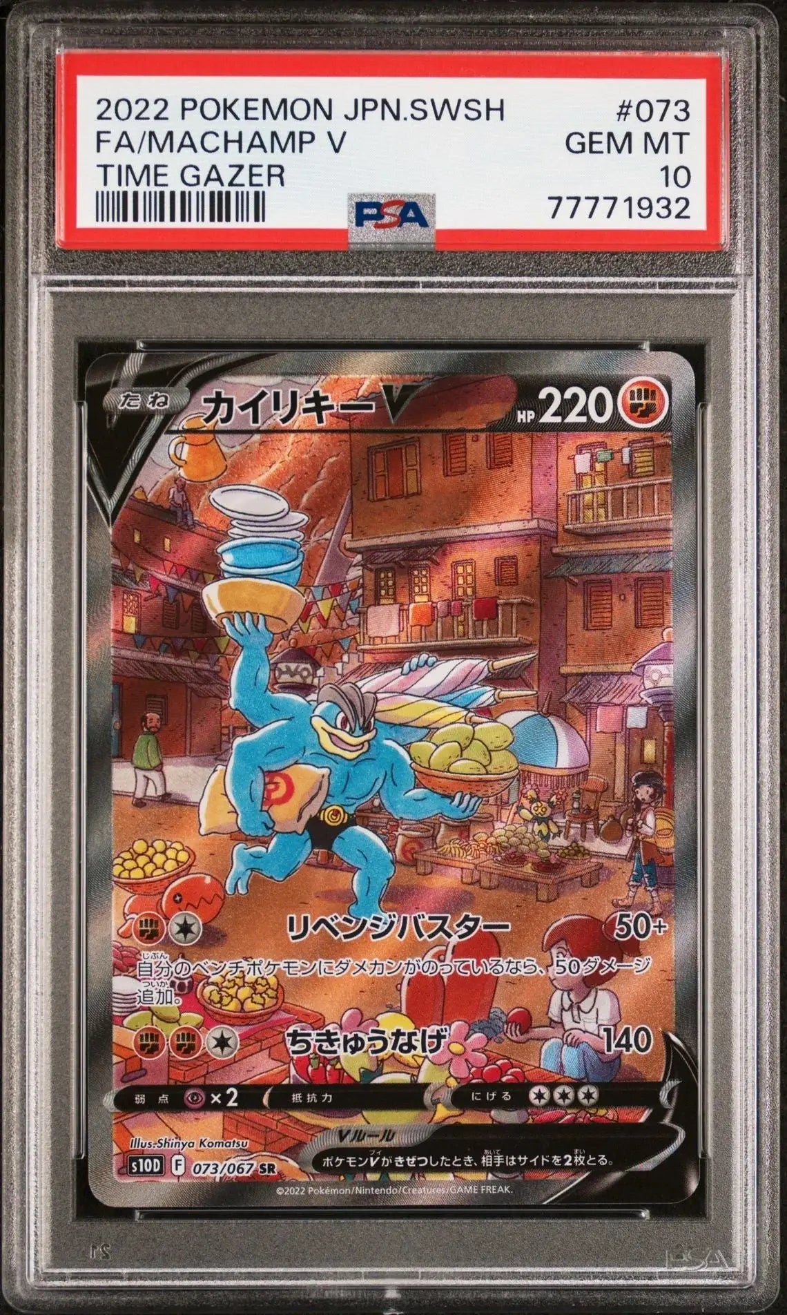 Machamp V 073 Japanese Pokemon Time Gazer PSA 10 - Mastercoins