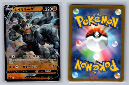 Machamp V RR 071/172 S12a VSTAR Universe - Mastercoins
