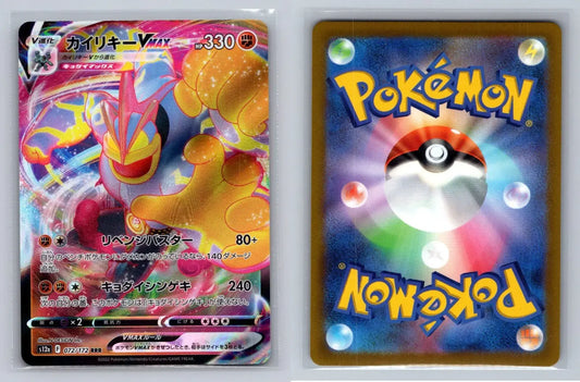 Machamp VMAX - 072/172 - VSTAR Universe - Mastercoins