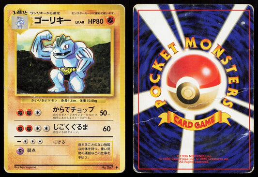 Machoke No. 067 Base Set Japanese HP - Mastercoins