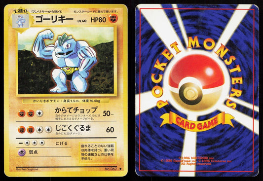 Machoke No. 067 Base Set Japanese MP - Mastercoins